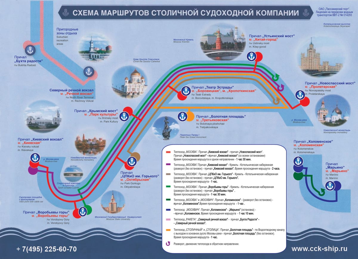 Mapa de los cruceros fluviales de CCK en Moscú